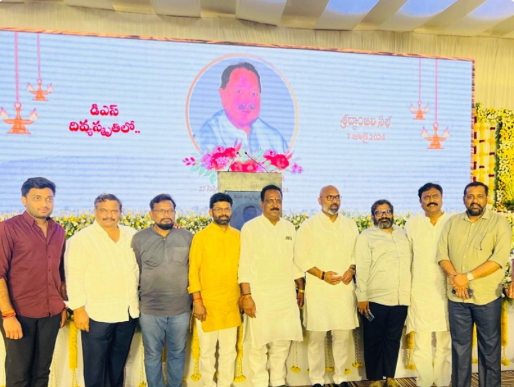 సీనియర్ రాజకీయ వేత్త డి. శ్రీనివాస్ శ్రద్ధాంజలి సభలో పాల్గొని, నివాళులు అర్పించిన నెల్లి శ్రీవర్ధన్ రెడ్డి