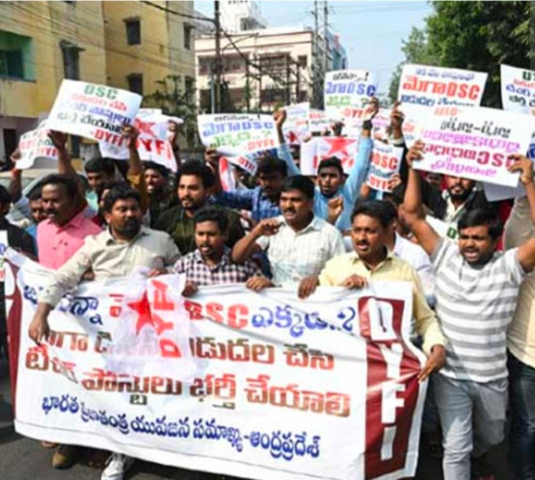 మంత్రి బొత్స  సత్యనారాయణ కార్యాలయం వద్ద ఉద్రిక్తత