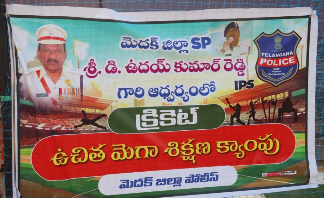 పోలీస్ అధికారుల పిల్లలకు ఉచిత క్రీడాలు ఆడుకోవడానికి ప్రారంభం చేసిన ఎస్పీ