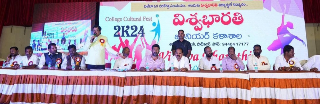 విశ్వభారతి జూనియర్ కళాశాల కల్చరల్ హాజరైన ఎమ్మెల్యే వీర్లపల్లి శంకర్