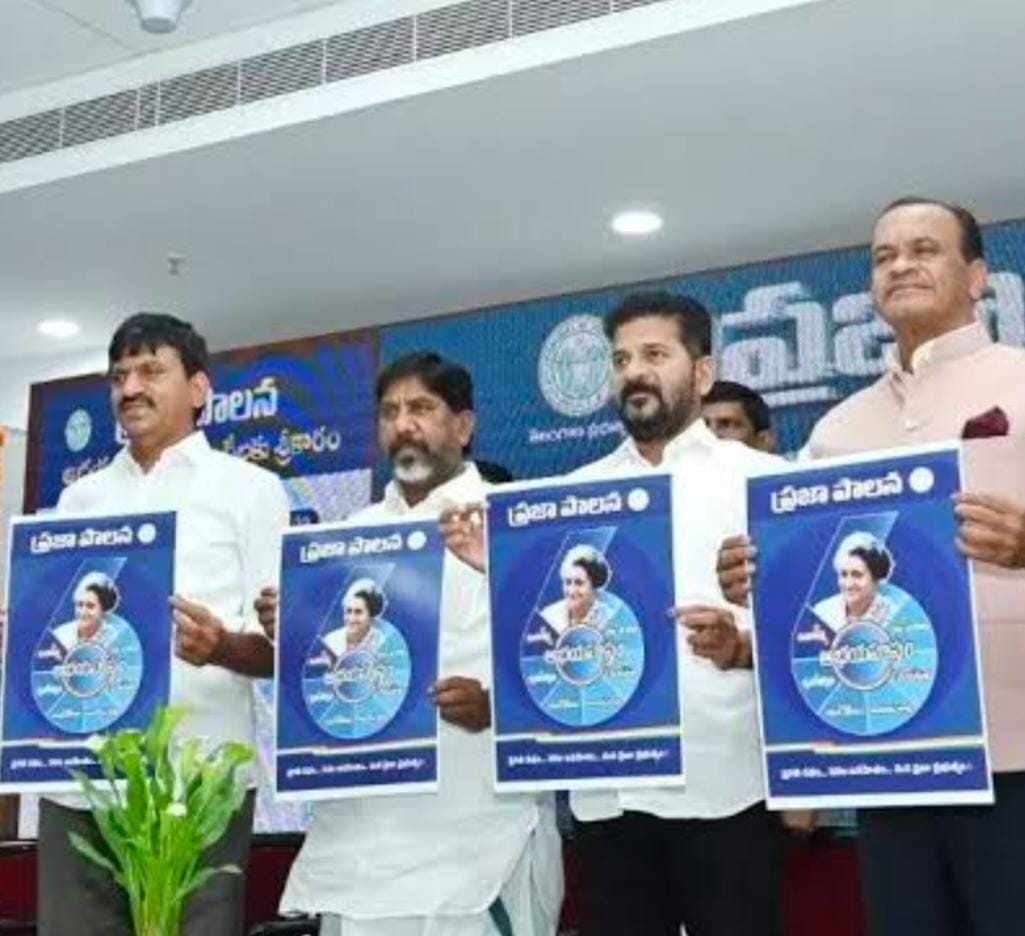 నేటి నుండి ప్రజా పాలన దరఖాస్తుల స్వీకరణ