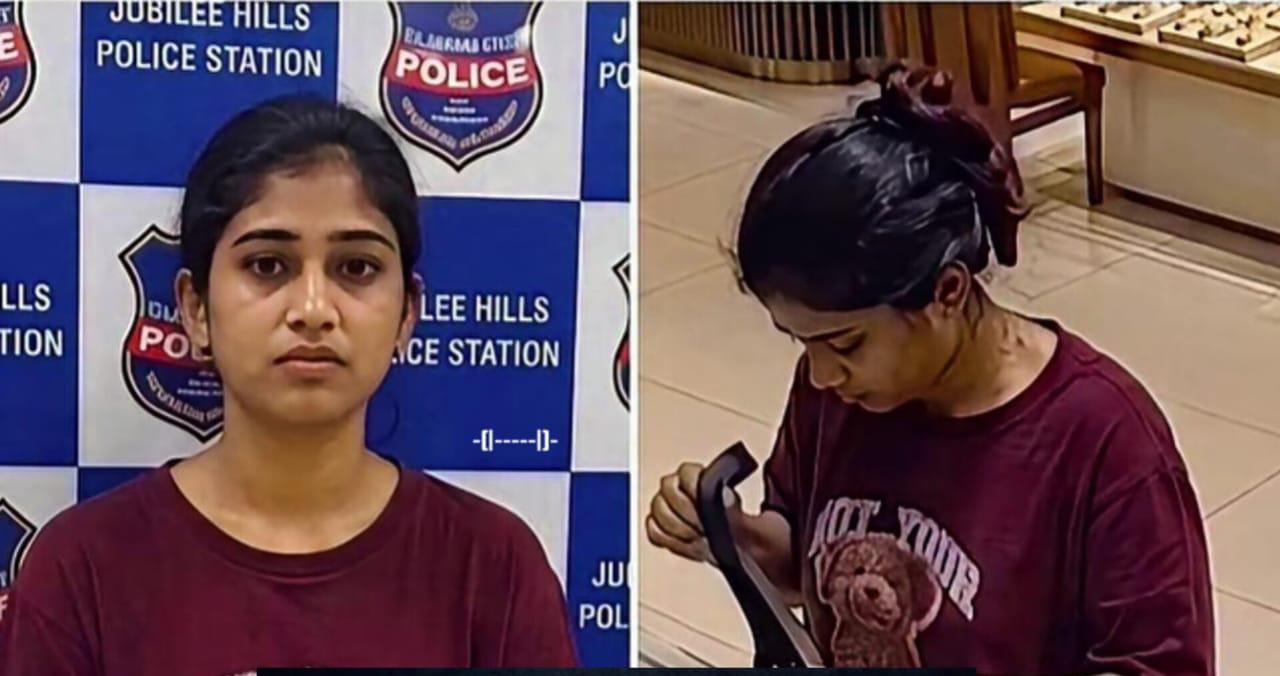 Daily Bharat ప్రియుడి పుట్టినరోజు కానుక కోసం ఖరీదైన వాచీలు దొంగిలించిన యువతి అరెస్ట్