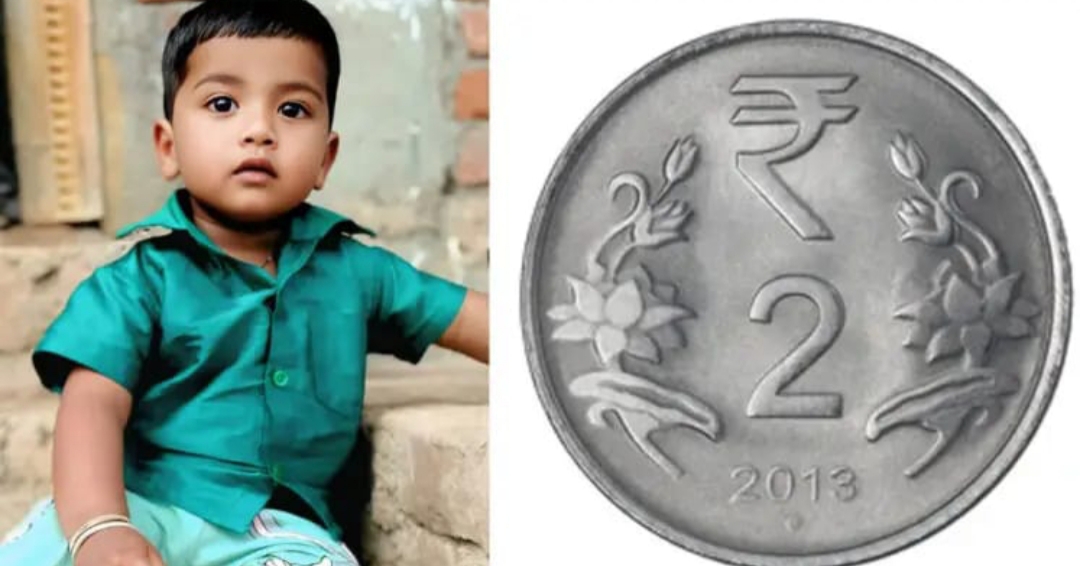 ఆడుతూ రెండు రూపాయల కాయిన్ మింగేసిన బాలుడు