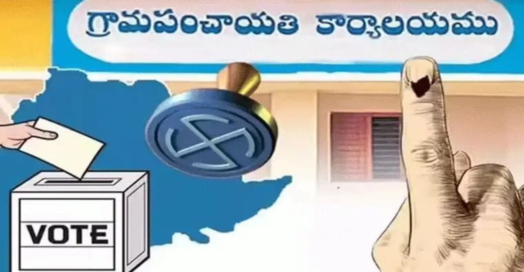 ముహూర్తం ఖరారు..?,,,సర్పంచ్ ఎన్నికల నోటిఫికేషన్&zwnj;కు లైన్ క్లియర్