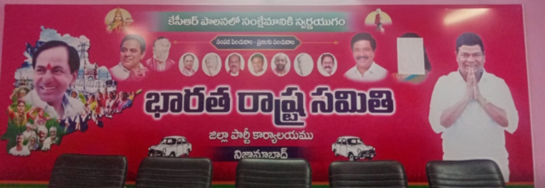 సస్పెండ్ అయిన కొద్ది గంటల్లోనే  పార్టీ కార్యాలయంలో కవిత ఆనవాళ్లు లేకుండా ఫ్లెక్సీ లలో ఫోటో తొలగించిన బీఆర్ఎస్ శ్రేణులు