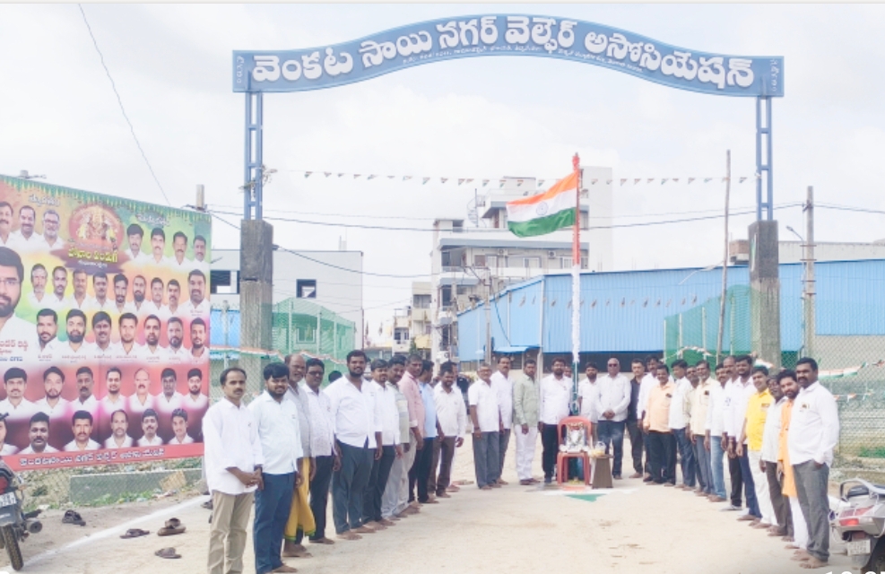 Daily Bharat వెంకట సాయి నగర్ కాలనీలో ఘనంగా 80వ స్వాతంత్ర్య దినోత్సవ వేడుకలు