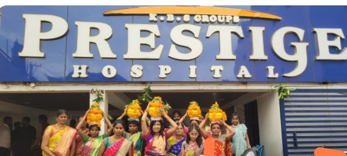 ప్రెస్టేజ్ ఆసుపత్రి లోబోనాల ఘనంగా బోనాల సంబరాలు