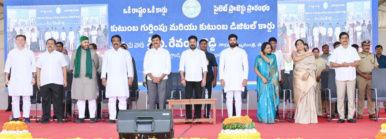 వన్ స్టేట్... వన్ కార్డు