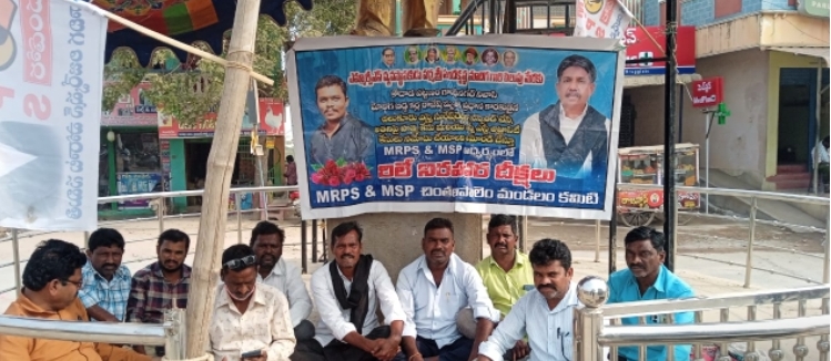 ఎస్సై అధికారిక సస్పెన్షన్  ప్రకటించే వరకు రిలే నిరాహారదీక్షలు కొనసాగుతాయి