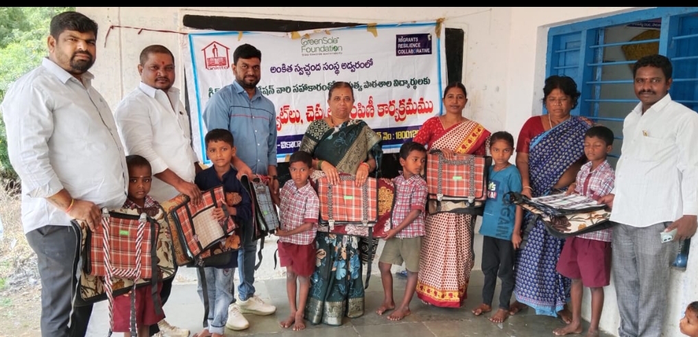 అంకిత స్వచ్ఛంద సంస్థ ఆధ్వర్యంలో విద్యార్థులకు బ్యాగులు,మ్యాట్లు,పంపిణీ