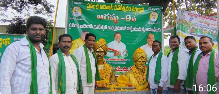 ఘనంగా ప్రపంచ ఆదివాసి దినోత్సవం