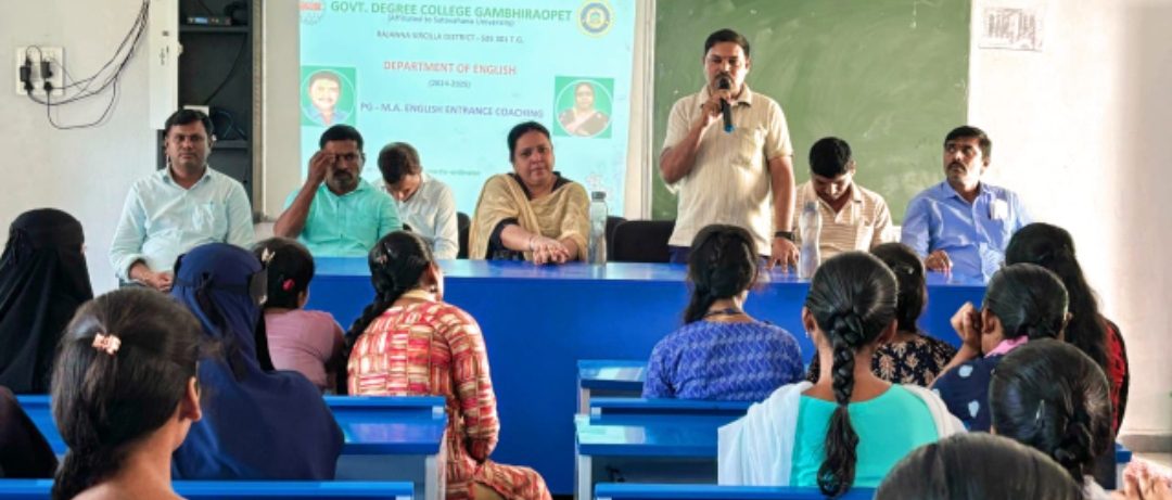 గంభీరావుపేట్ ప్రభుత్వ డిగ్రీ కళాశాల - ఆంగ్ల విభాగం ఆధ్వర్యంలో MA ఇంగ్లీష్ ఎంట్రన్స్ కోచింగ్ ప్రారంభం