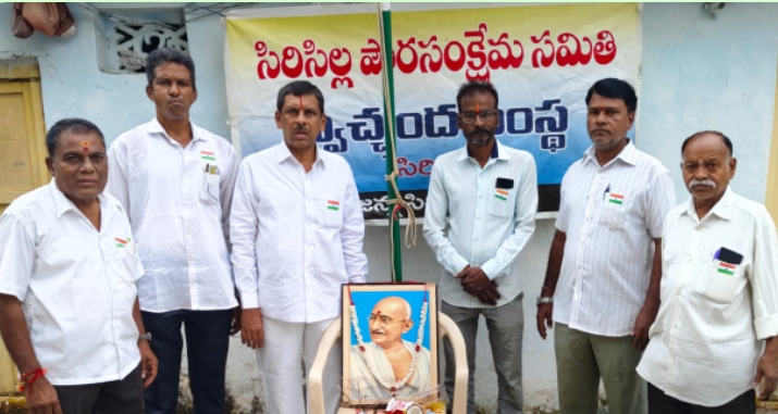సిరిసిల్ల పౌర సంక్షేమ సమితి ఆధ్వర్యంలో స్వాతంత్ర్య దినోత్సవ వేడుకలు 
