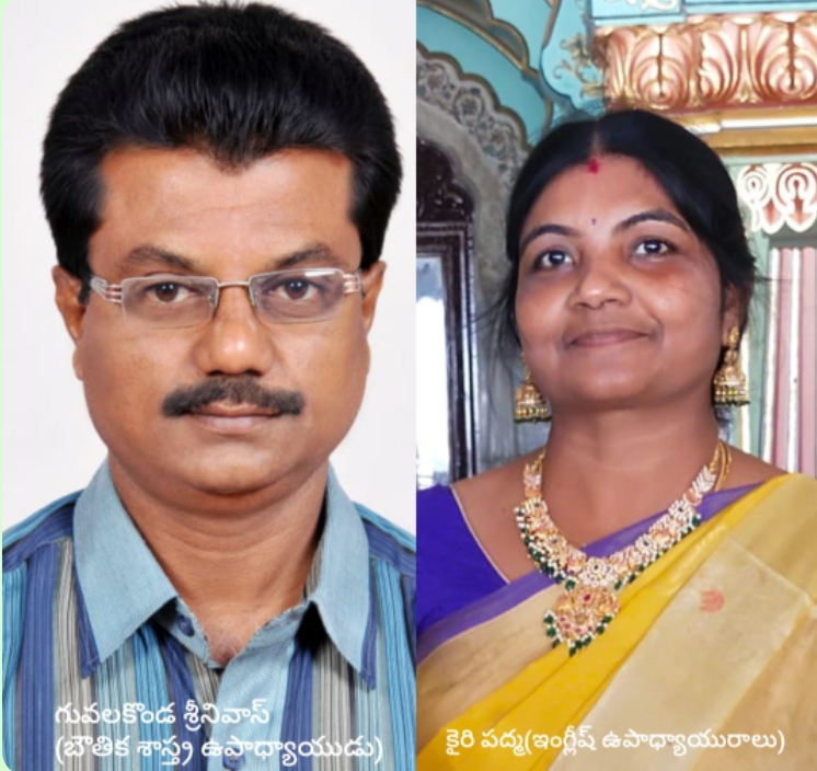 జిల్లా స్థాయి ఉత్తమ ఉపాధ్యాయులుగా చంద్రంపేట  పాఠశాల ఉపాధ్యాయులు ఎంపిక