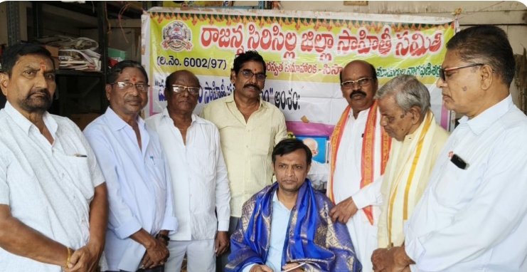 డా. చిటికెన కిరణ్ కుమార్ కు రాజన్న సిరిసిల్ల జిల్లా సాహితీ సమితి సన్మానం