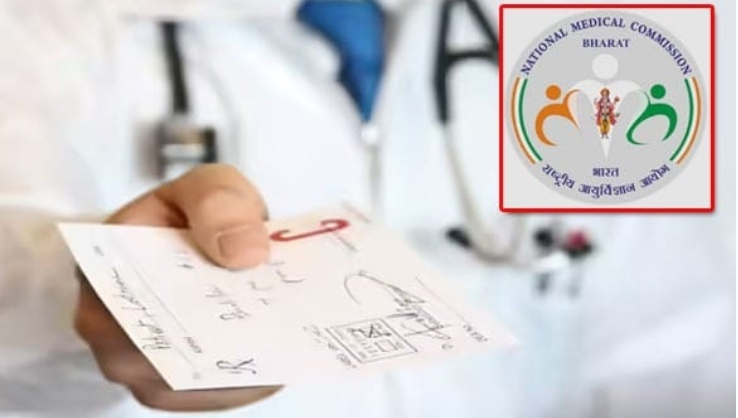 వైద్యులు మందుల చీటీలపై రాసే రాత అర్థం కావడం లేదా?...ఇకపై ఆ ఇబ్బంది లేదు