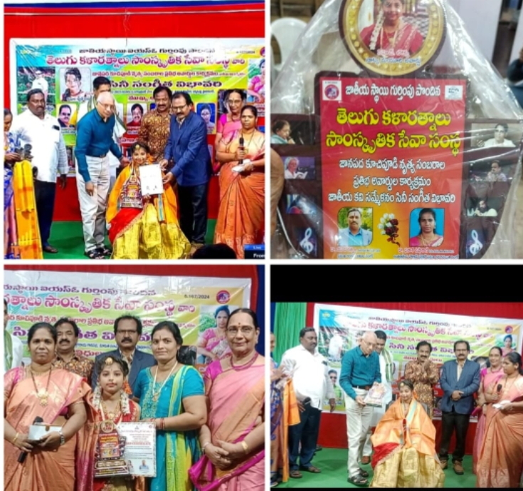 చింతలపూడి లౌక్య కు నాట్య మయూరి అవార్డు