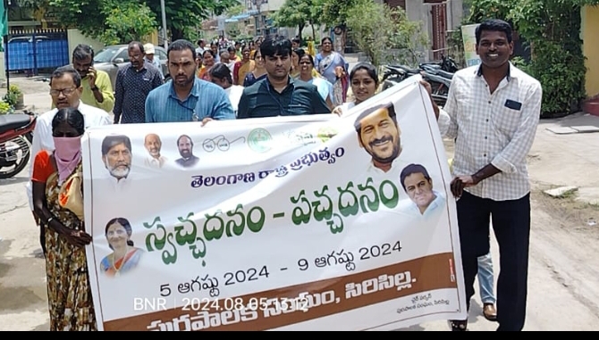 స్వచ్ఛధనం పచ్చదనం కార్యక్రమంలో సిరిసిల్ల మున్సిపల్ కమిషనర్ 