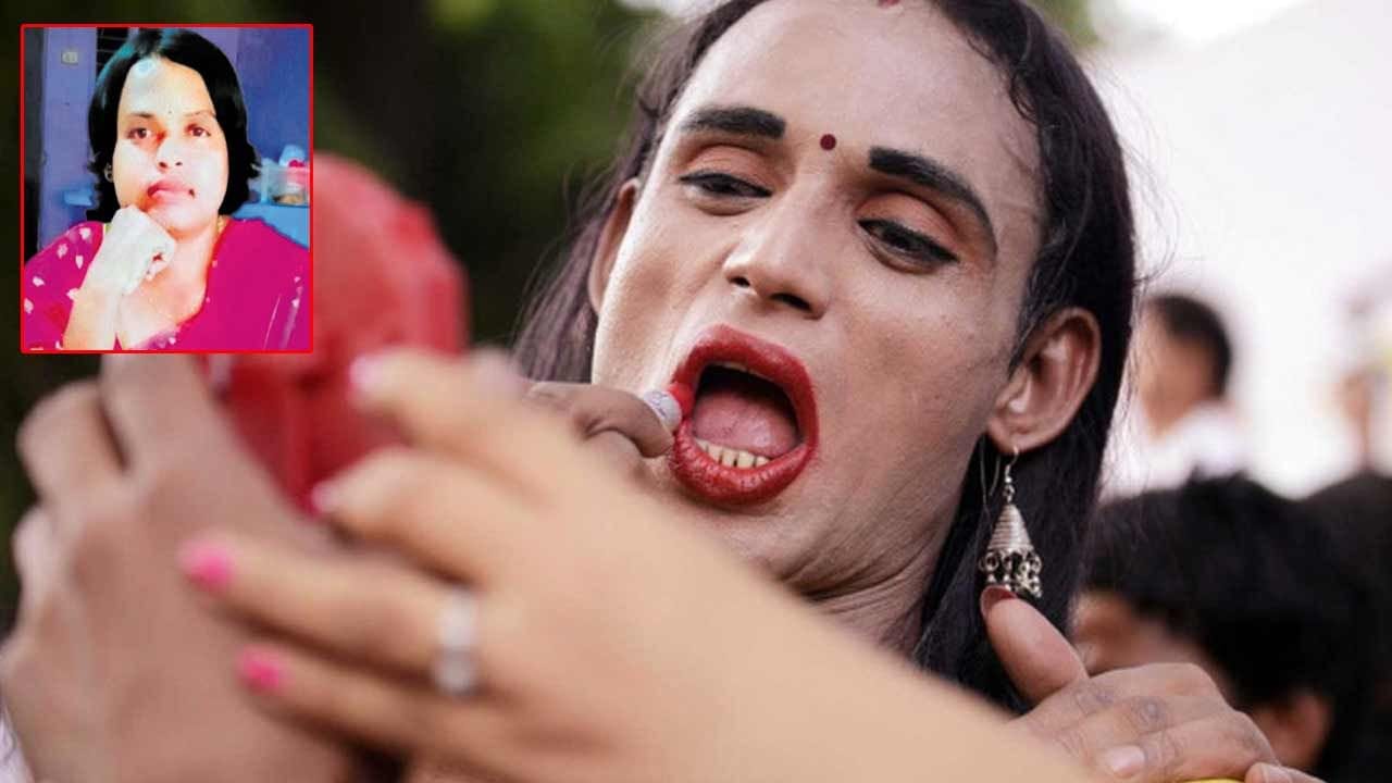 హిజ్రాగా మారి వేధిస్తున్నాడనీ.. రూ.18 లక్షలు సుపారీ ఇచ్చి భర్తను హత్య చేయించిన భార్య