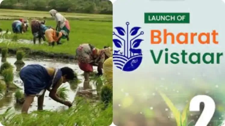 Daily Bharat భారత్ విస్తార అన్నదాతలకు కేంద్రం మరో శుభవార్త-రేపే ప్రారంభం