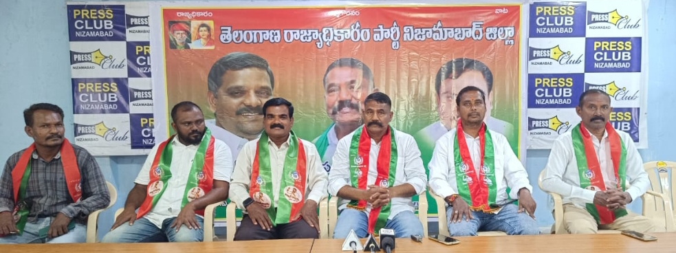 తెలంగాణ రాజ్యాధికార పార్టి జిల్లా అధ్యక్షుడిగా బాస రమేష్ యాదవ్
