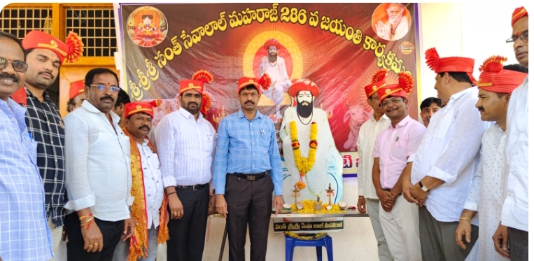 భద్రాచలంలో అంగరంగ వైభవంగా శ్రీశ్రీశ్రీ సంత్ సేవాలాల్ మహారాజు 286వ జయంతి వేడుకలు...