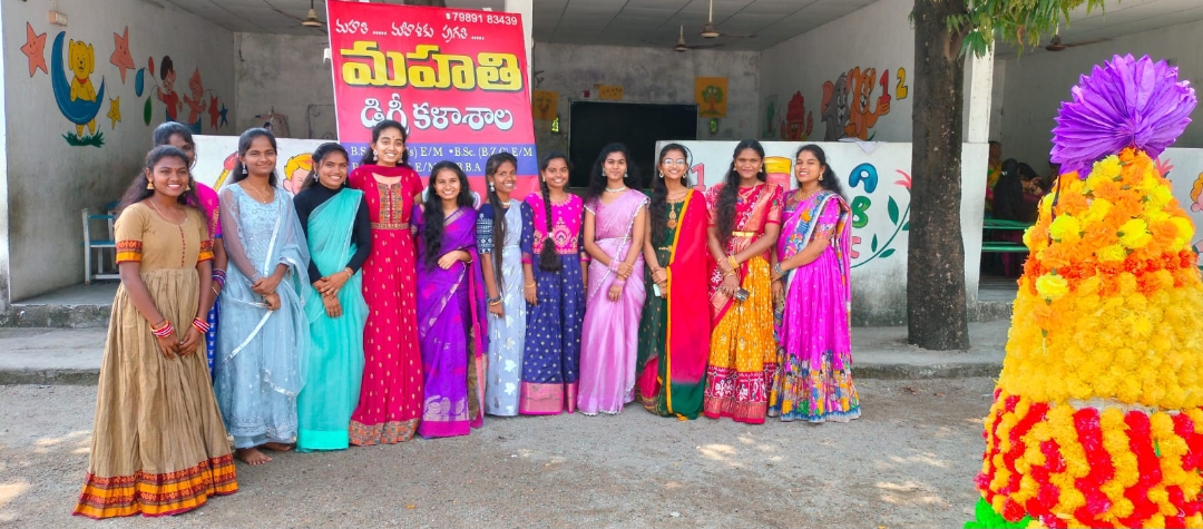 మహతి కళాశాల లో బతుకమ్మ సంబరాలు