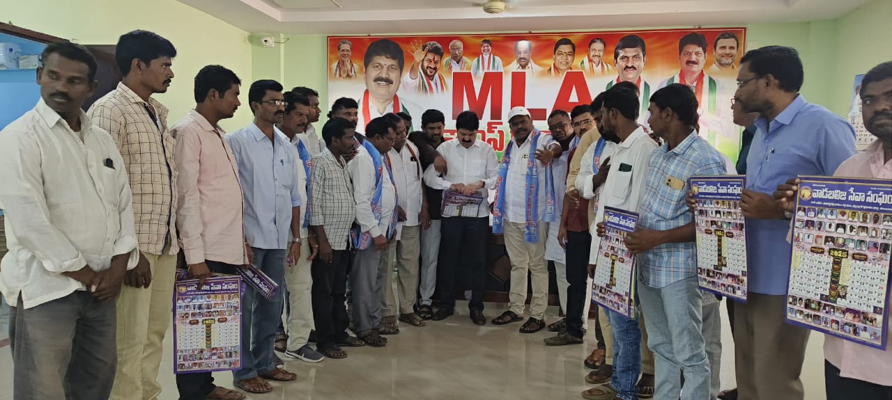 వాడబలిజ సేవా సంఘం  క్యాలెండర్  ఆవిష్కరించిన శాసన సభ్యులు డాక్టర్ తెల్లం వెంకట్రావు 