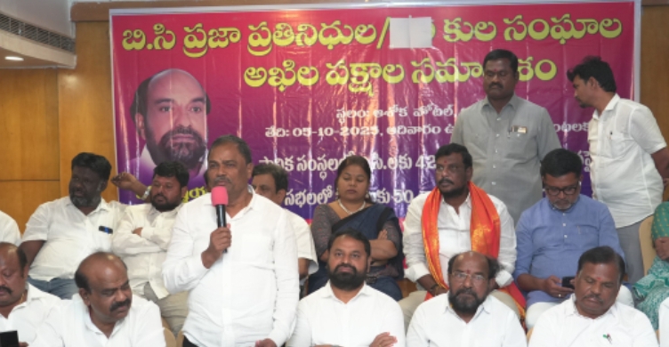 బిసీలకు 42 శాతం రిజర్వేషన్ కల్పించాలి : ఎమ్మెల్సీ మల్క కొమరయ్య
