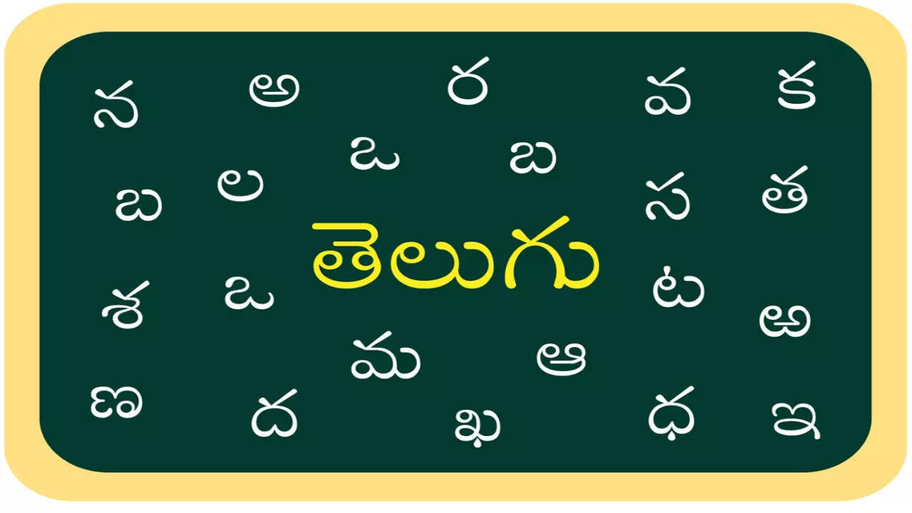 పాఠశాలల్లో తెలుగును తప్పనిసరి చేస్తూ తెలంగాణ ప్రభుత్వం ఉత్తర్వులు