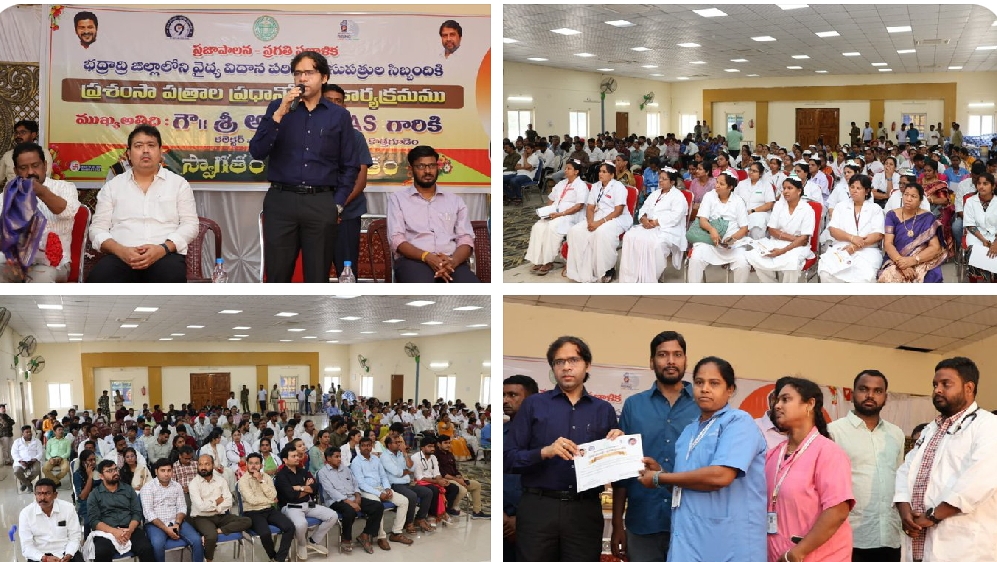 గిరిజన ప్రాంతాల్లో నాణ్యమైన వైద్య సేవలు అందించడం గర్వకారణం : జిల్లా కలెక్టర్ అంకిత్ IAS