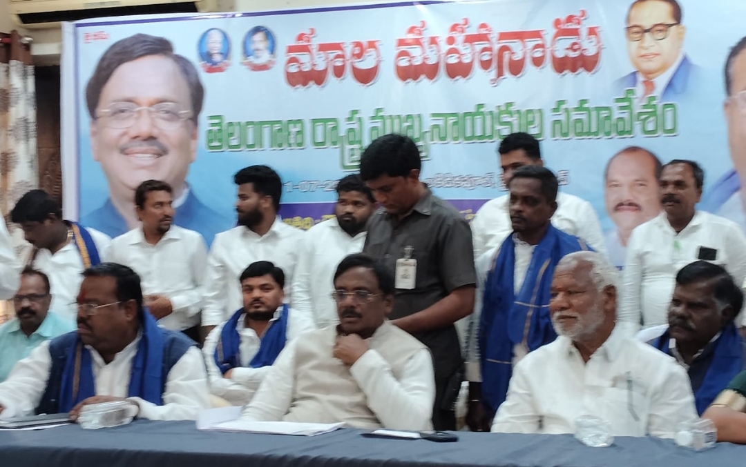 తెలంగాణ మాల మహానాడు ముఖ్య నాయకుల సమ్మేళనంలో మంత్రి గడ్డం వివేక్ వెంకటస్వామి