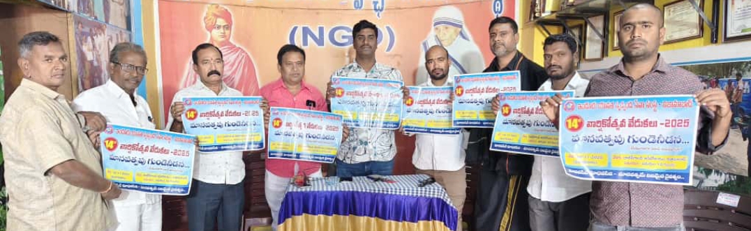 ఈ నెల 18న ఇందూరు యువత స్వచ్చంద సేవా సంస్థ 14వ వార్షికోత్సవ వేడుకలు