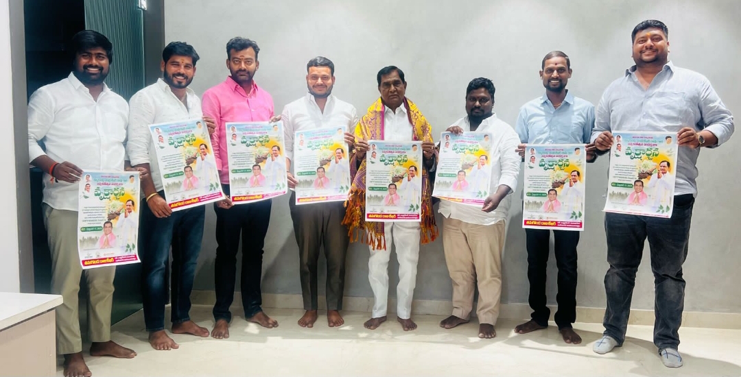 వృక్షార్చన కార్యక్రమాన్ని జయప్రదం చేయండి : మాజీ ఎమ్మెల్యే అంజయ్య యాదవ్
