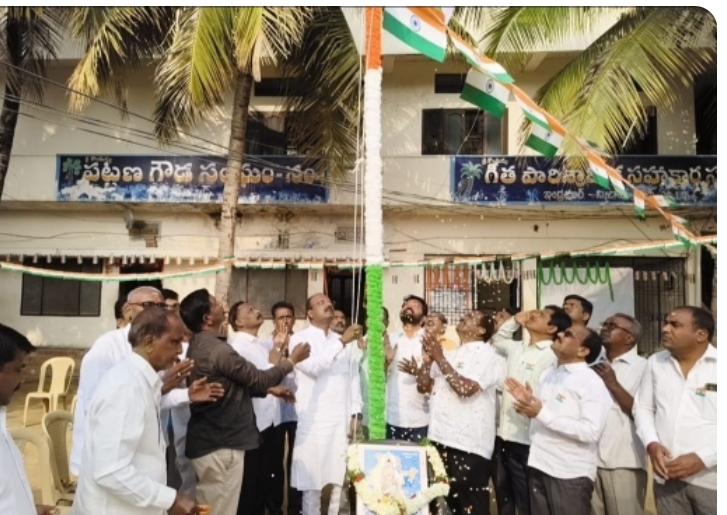 పట్టణ గౌడ సంఘం -1 ఆధ్వర్యంలో ఘనంగా గణతంత్ర దినోత్సవ వేడుకలు