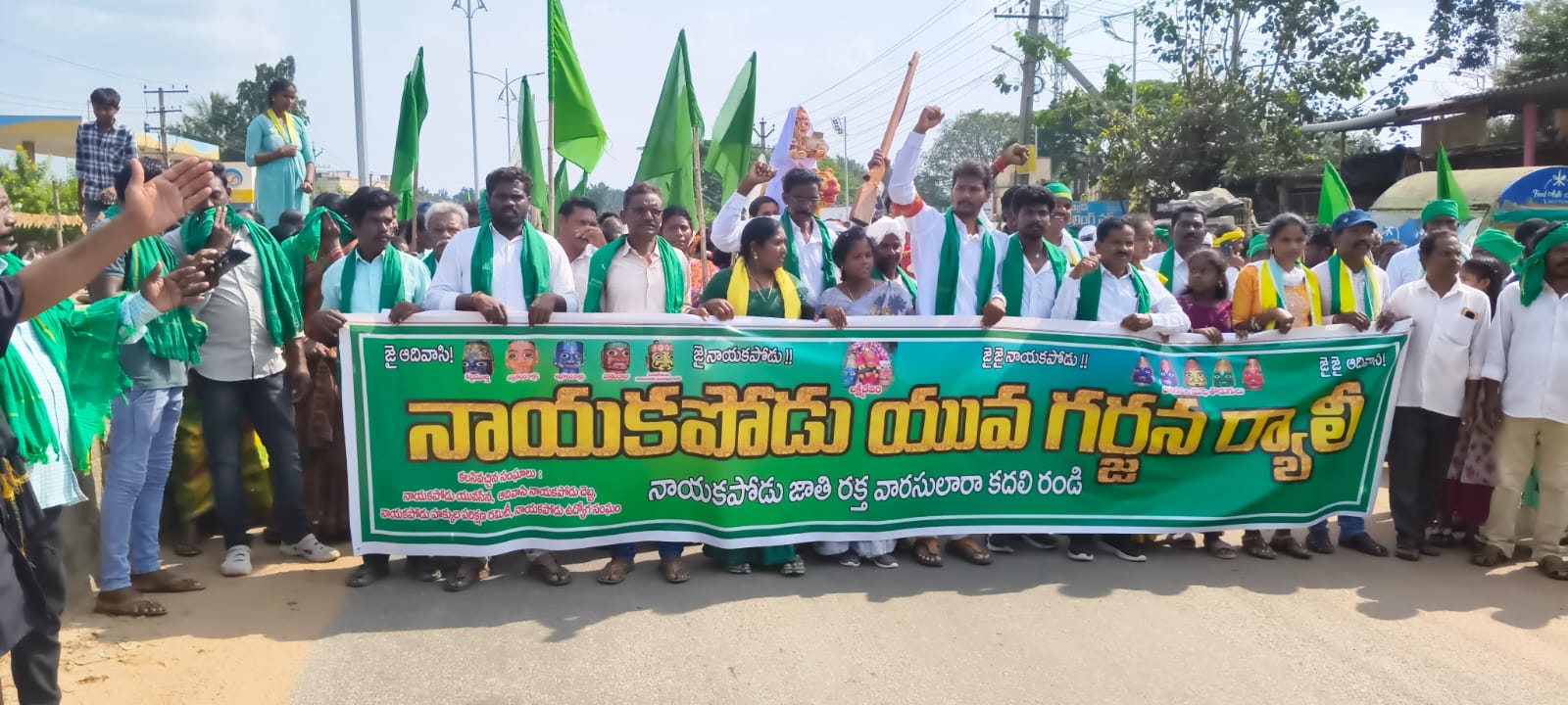 దమ్మపేటలో నాయక పోడు కులస్తుల యువ గర్జన సభ