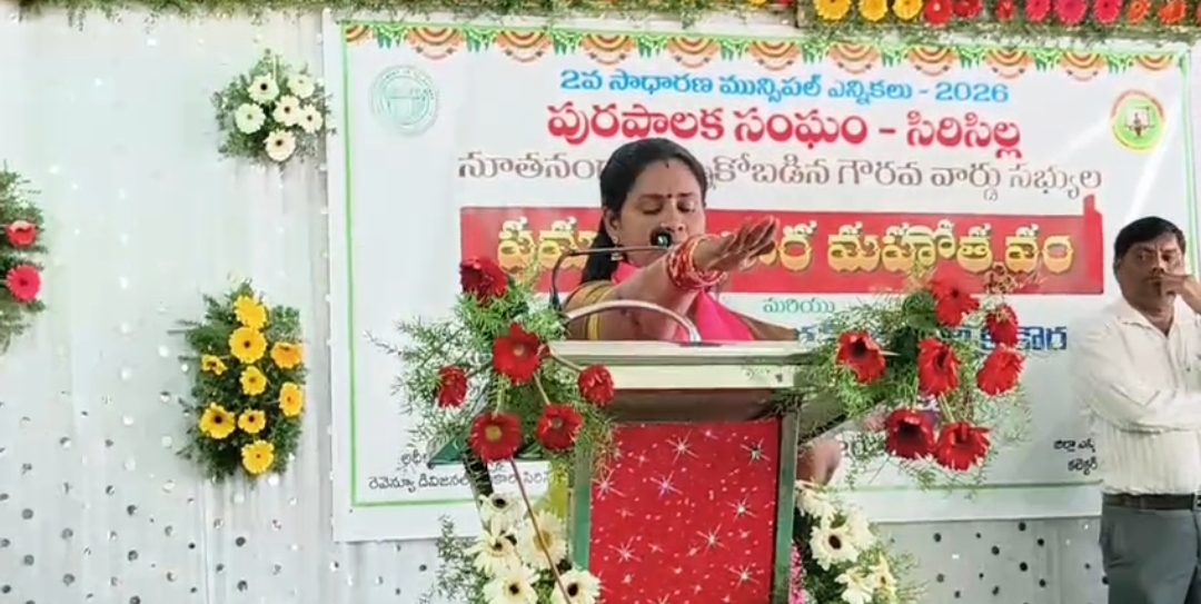 సిరిసిల్ల మున్సిపాలిటీ 29వ వార్డు కౌన్సిలర్ గా శ్యామల శ్రీనివాస్ గెంట్యాల ప్రమాణ స్వీకారం