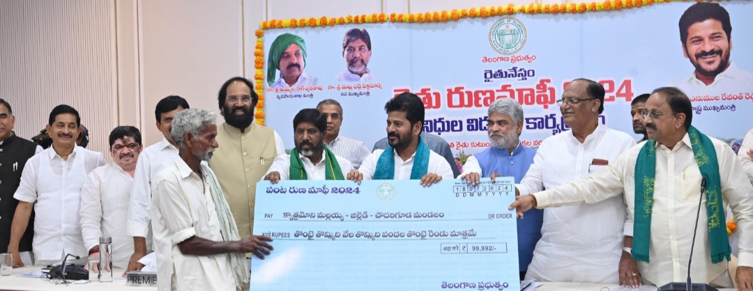 సీఎం నుండి మొదట రుణమాఫీ చెక్కును అందుకున్న గాలిగూడ వాసి