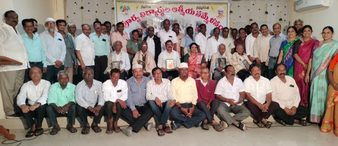 పూర్వ విద్యార్ధుల ఆత్మీయ సమ్మేళనం