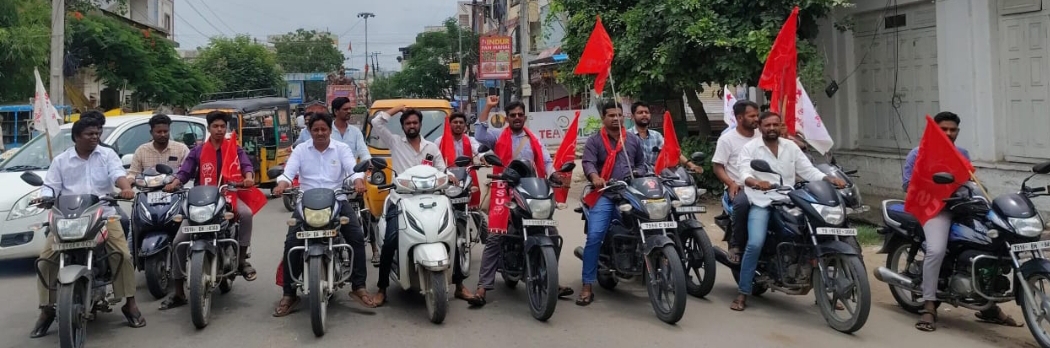 విద్య రంగ సమస్యలు పరిష్కారం కోసం ఈనెల 23న బంద్ కు పిలుపునిచ్చిన విద్యార్థి సంఘాలు