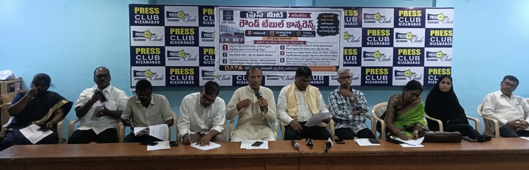 Daily Bharat కార్పొరేట్ సంకెళ్ల నుంచి విద్యను విడుదల చేయాలి... 