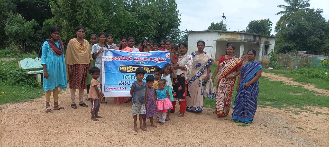 అమ్మ మాట అంగన్వాడి బడిబాట