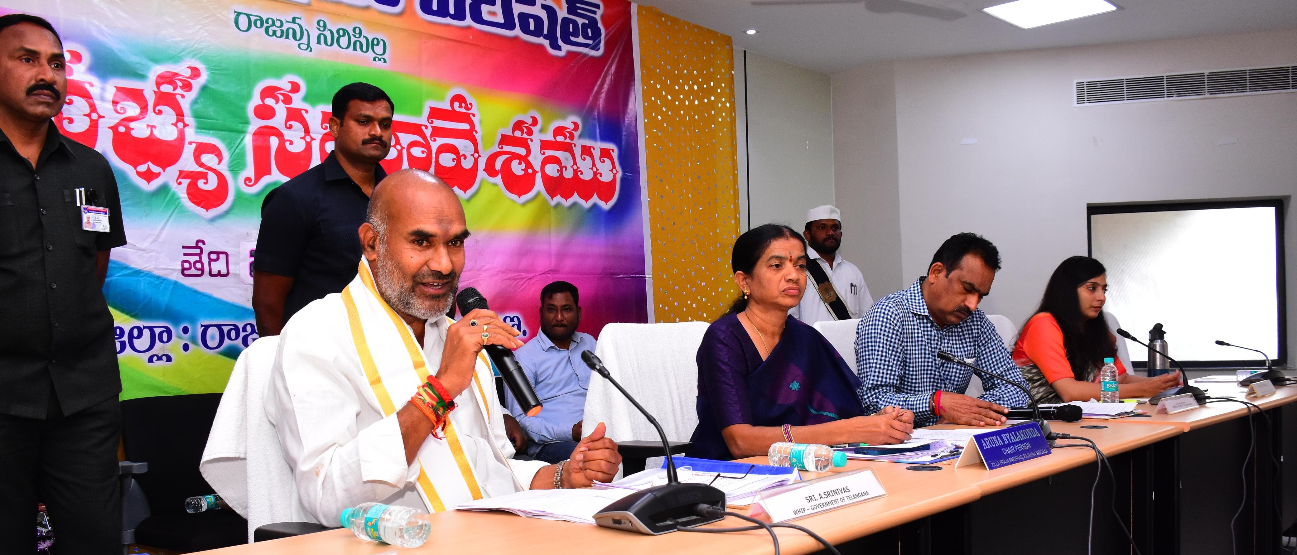 జిల్లాను అన్ని రంగాలలో అభివృద్ధి చేస్తాం : ప్రభుత్వ విప్, వేములవాడ శాసనసభ్యులు ఆది శ్రీనివాస్