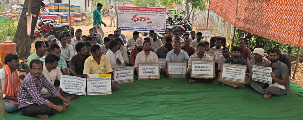 Daily Bharat ఆర్టిజన్  మరియు ఆన్ మ్యాండ్ కార్మికులు సమస్యలు పరిష్కరించండి