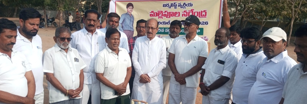 స్వర్గీయ జర్నలిస్ట్ మల్లెపూల నరేంద్రను ఈ సమాజం ఎప్పటికీ మరువదు