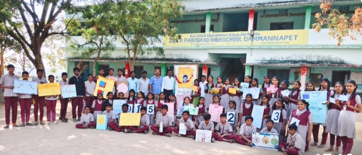 దమ్మపేట : ఘనంగా గణిత దినోత్సవ వేడుకలు