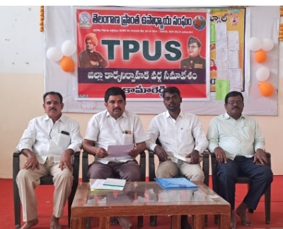 తపస్ కామారెడ్డి జిల్లా కార్యనిర్వాహక సమావేశం నిర్వహణ