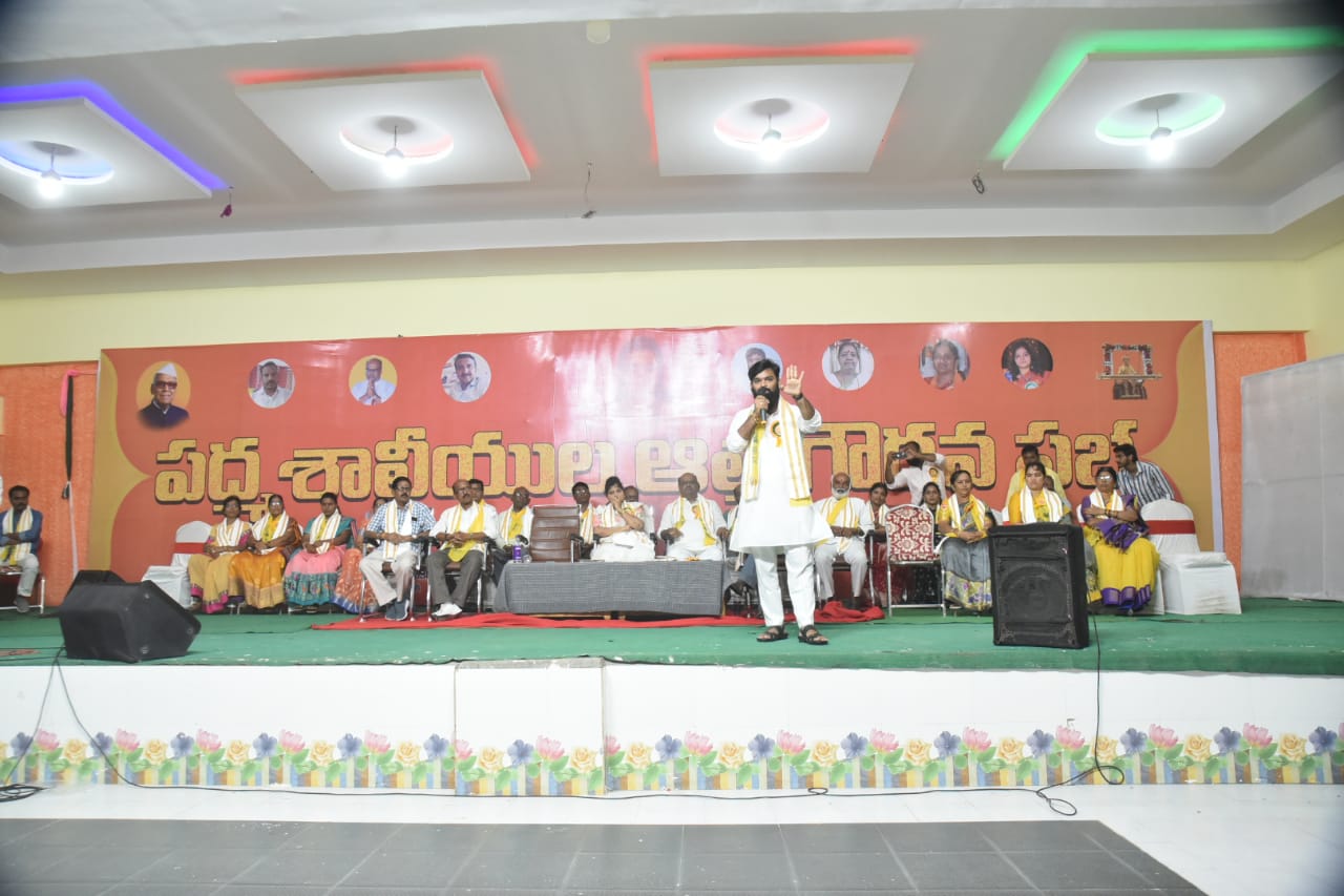 పద్మశాలి ఆత్మగౌరవ సభ విజయవంతం