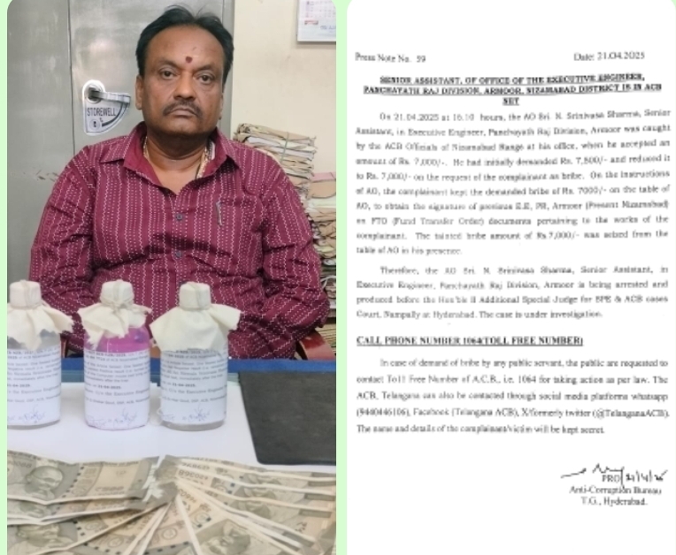 ఏసీబీకి చిక్కిన పంచాయతీ రాజ్ అధికారి