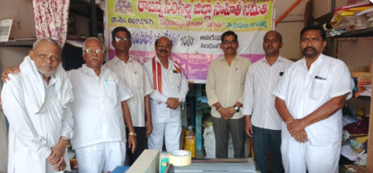 ఆపరేషన్ సింధూర్ కు సంఘీభావం : రాజన్న సిరిసిల్ల జిల్లా సాహితీ సమితి